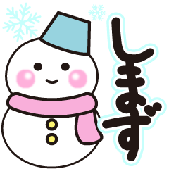 simazu shiroi winter sticker