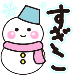 sugiko shiroi winter sticker