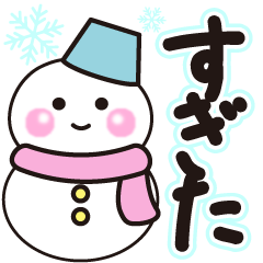 sugita shiroi winter sticker