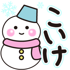 koike shiroi winter sticker