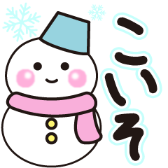 koiso shiroi winter sticker