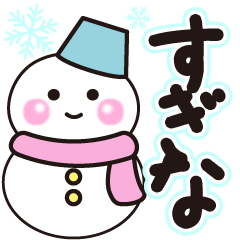 sugina shiroi winter sticker