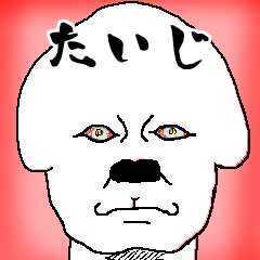 taiji ugly dog sticker