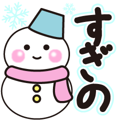 sugino shiroi winter sticker