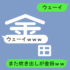 Fukidashi Sticker for Kaneda 1