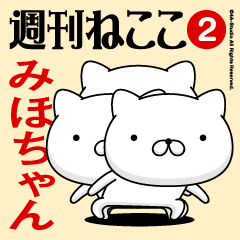 Move"MIHO-CHAN"name sticker feature 2