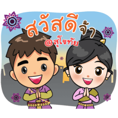 Tourism promotion sticker of Sukhothai 2