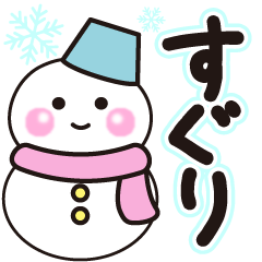 suguri shiroi winter sticker