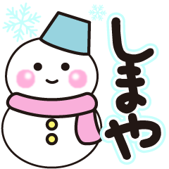 simaya shiroi winter sticker