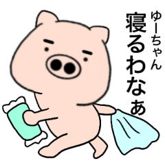 pig Yu-chan