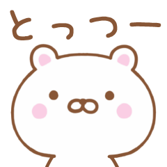 Simple Message Bear Used by TOTTSU-