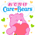 おでかけ♪Care Bears