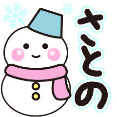 satono shiroi winter sticker