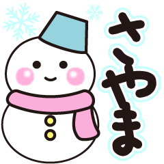 sayama shiroi winter sticker