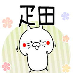 Hikita Keigo Cute Name Sticker