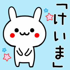 Sweet Rabbit Sticker For KEIMA