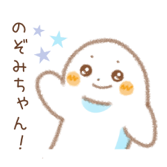 Send to Nozomi-chan sticker