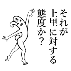 Rabbit's Sticker for Uezato Uesato Agari