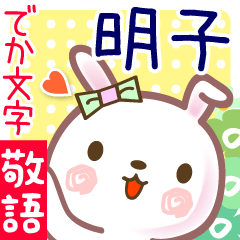 Rabbit sticker for Akiko-san