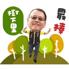 樹下里小亮亮