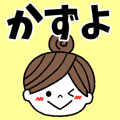 kazuyo Message2