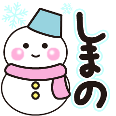 simano shiroi winter sticker