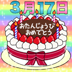 3/17-3/31 date happy birthday cake
