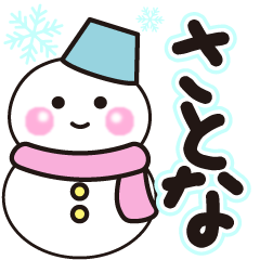 satona shiroi winter sticker