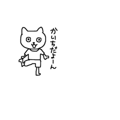 kaichi no tameno sutanpu