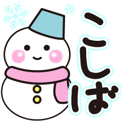 kosiba shiroi winter sticker