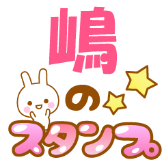 sima2-Name-Usagi-