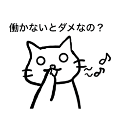 SindamenonekoHatarakitakunai