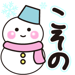 kosono shiroi winter sticker