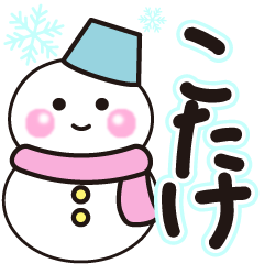 kotake shiroi winter sticker