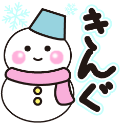 kingu shiroi winter sticker