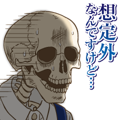 Skull-face Bookseller Honda-san