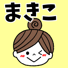 makiko Message2