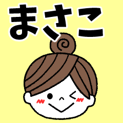 masako Message2