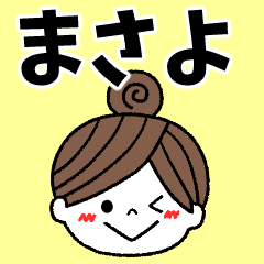 masayo Message2