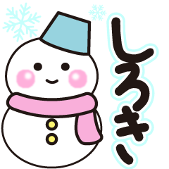 siroki shiroi winter sticker