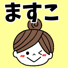 masuko Message2