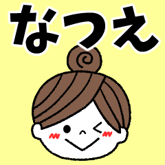 natsue Message2