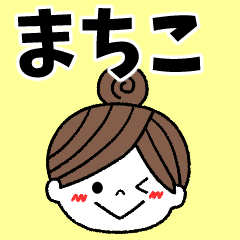 machiko Message2
