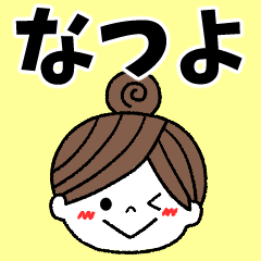 natsuyo Message2