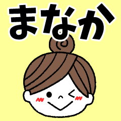 manaka Message2