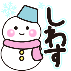 siwasu shiroi winter sticker