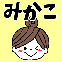 mikako Message2