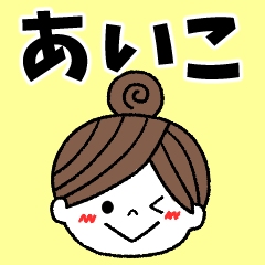 aiko Message2