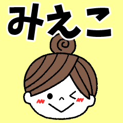 mieko Message2