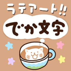 Moving Characters Hello Cappuccino7